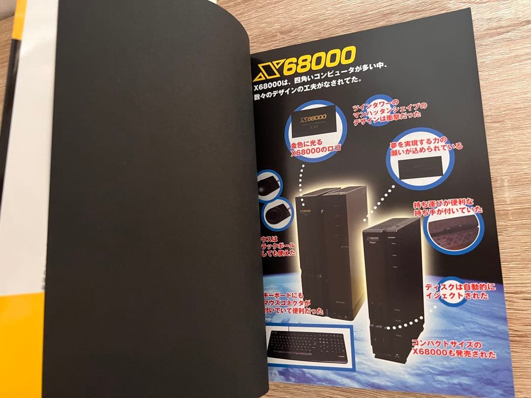 究極‼︎ X68000 エミュレータ 帯付き CD未開封 - メルカリ