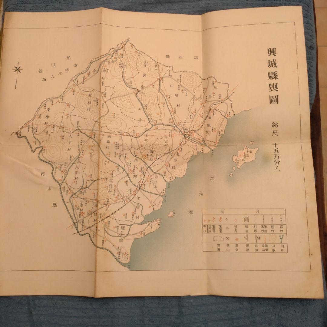 満州国 古地図③ 錦州省興城県