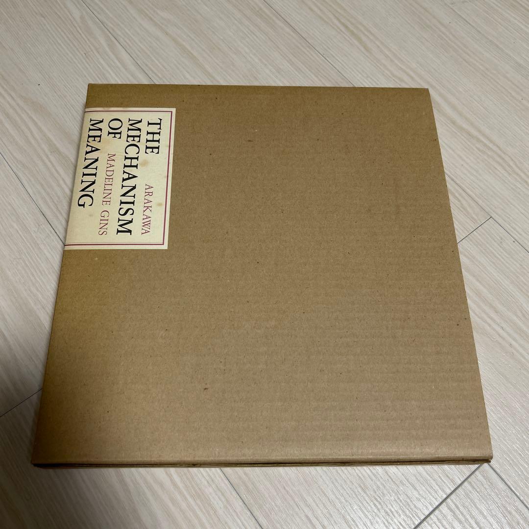 荒川修作　意味のメカニズム 荒川修作展 意味のメカニズム THE MECHANISM OF MEANING(荒川修作