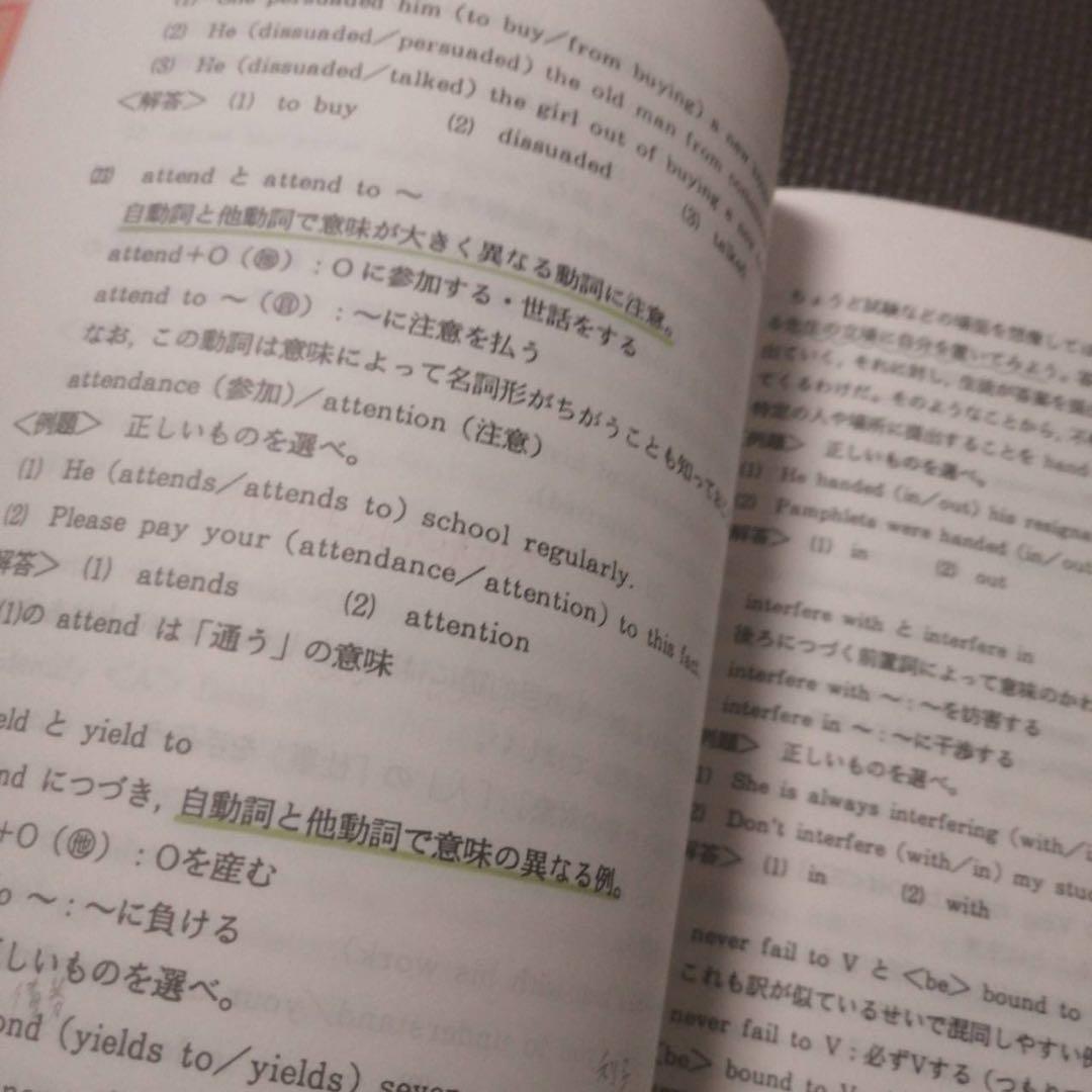 入手困難・圧巻付録】代ゼミテキスト 総合英語ゼミ 冬期 富田一彦 1993