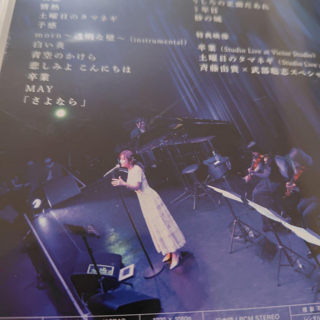 斉藤由貴 Billboard Live Tour 水響曲 - メルカリ