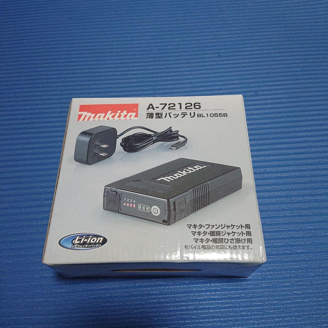 マキタ充電式暖房インナー、薄型バッテリー、ケ−ブルユニットB - メルカリ