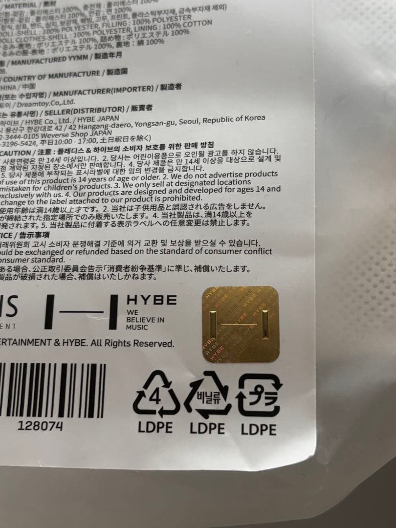 SEVENTEEN ドア ぬいぐるみ ドギョム アーティストメイド+トレカ4枚目