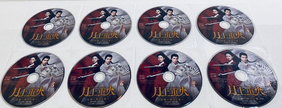 月上重火　江湖に燃える愛　【全24巻】　レンタル版DVD 全巻　レオ・ロー