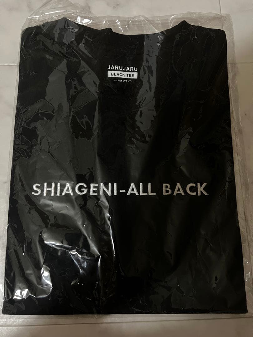 ジャルジャル 興味ある奴 後藤さんサイズ Tシャツ 定シャツ - メルカリ