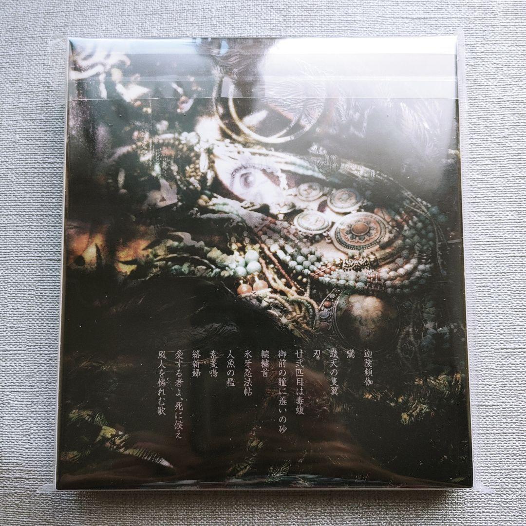 陰陽座【新品未開封】初回限定盤『迦陵頻伽』ジャパメタ紙とメモ紙LORELEI