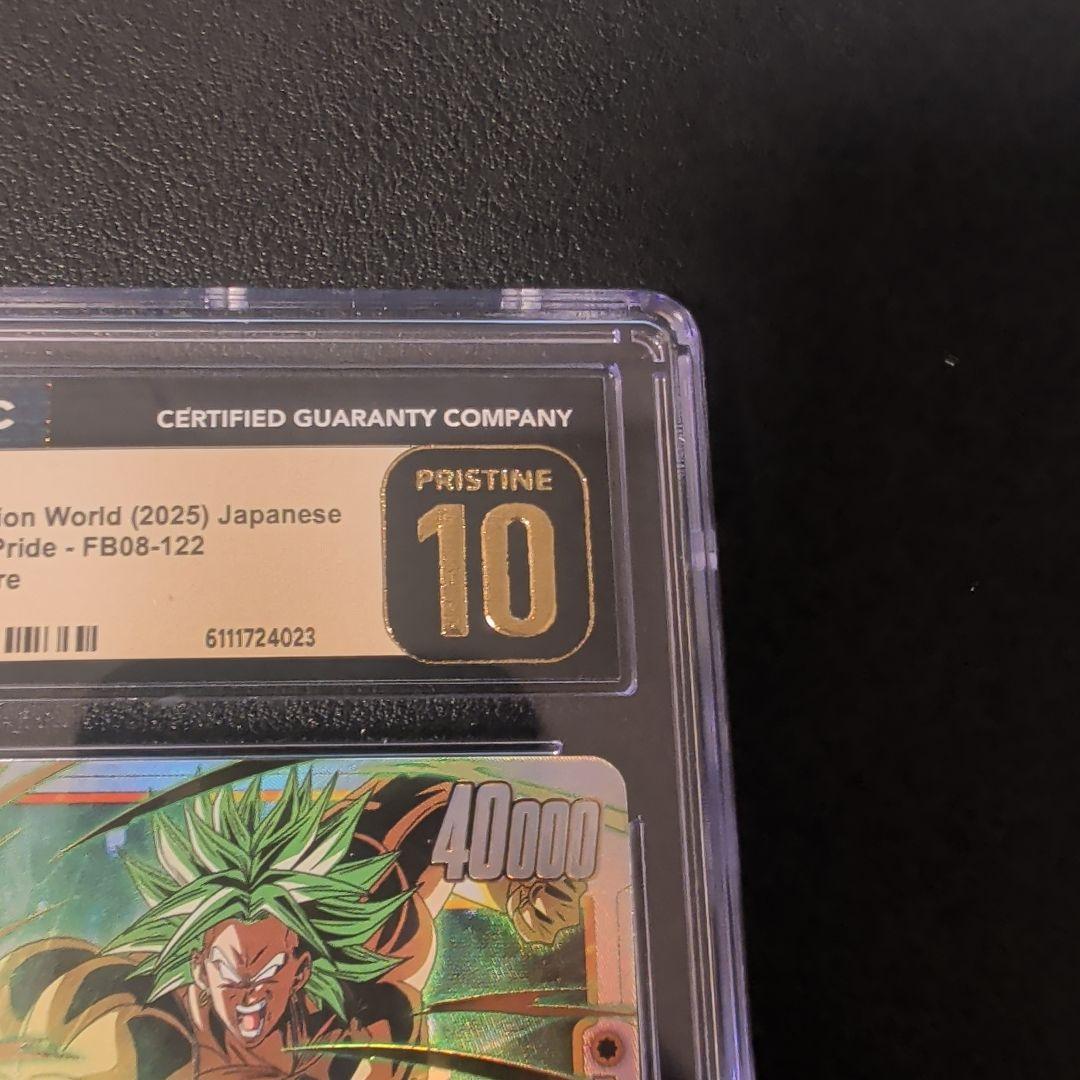 CGC 10 PRISTINE】ブロリー【SCR】【PSA10以上】