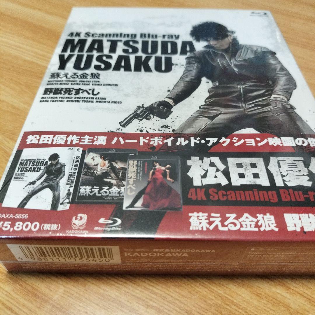 松田優作 4K Scanning Blu-rayセット〈2枚組〉新品　未開封