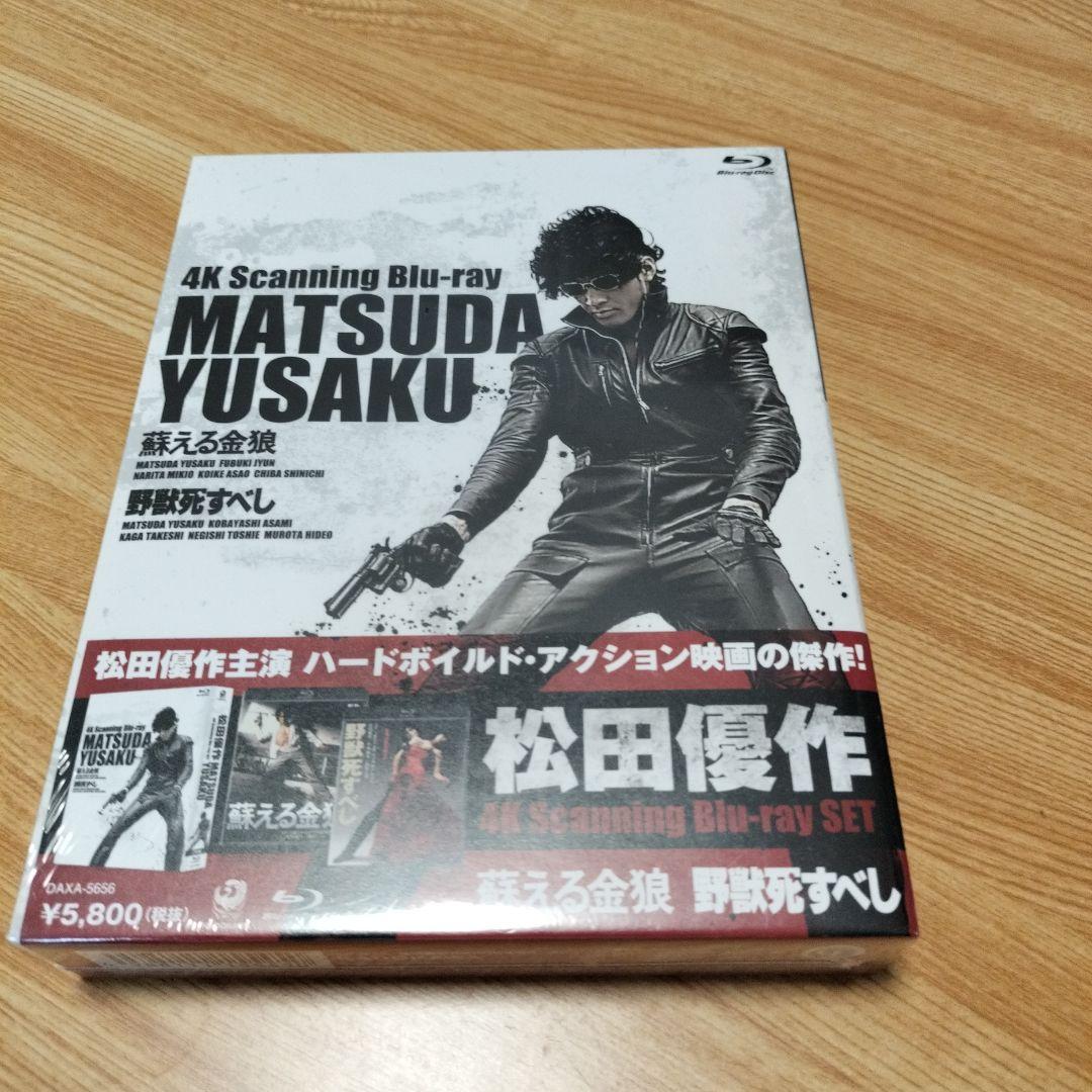 松田優作 4K Scanning Blu-rayセット〈2枚組〉新品　未開封