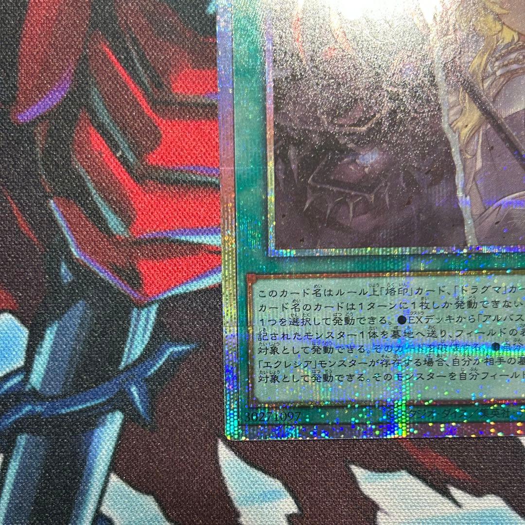 The Fallen & The Virtuous プリズマ - メルカリ