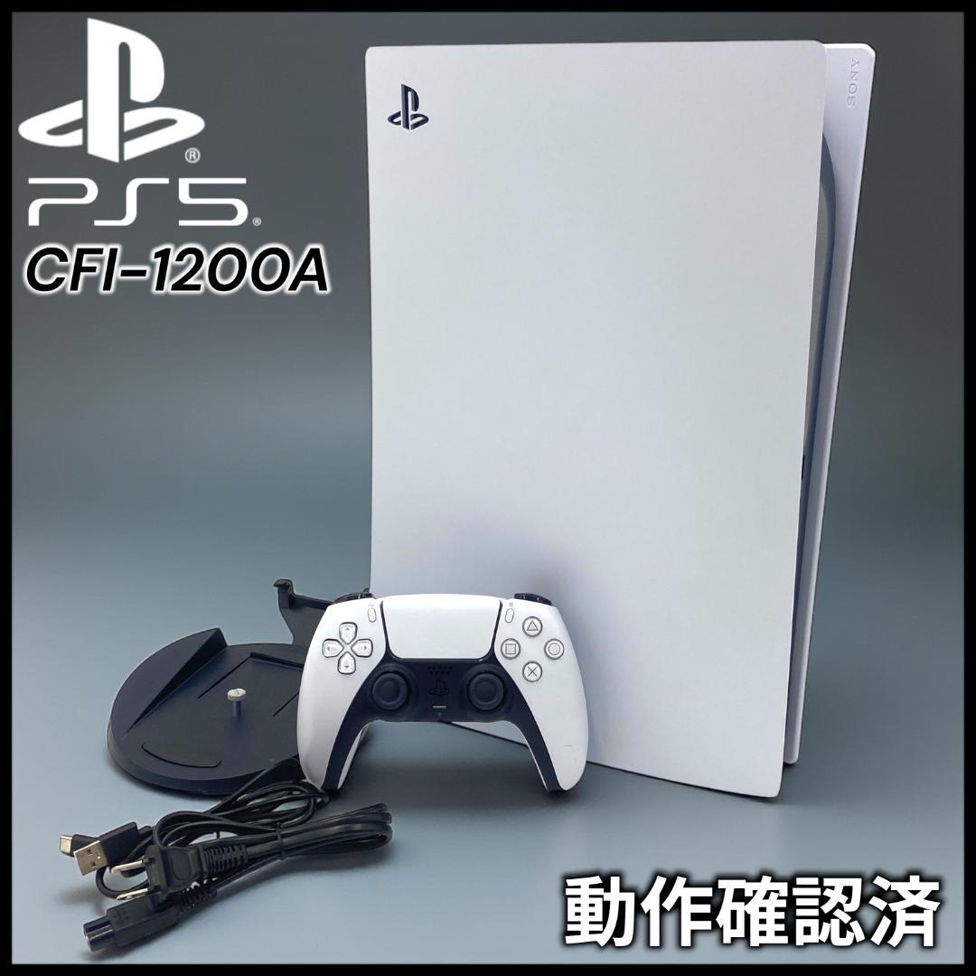 動作確認済】PS5 本体 CFI-1200A/コントローラ付属 - メルカリ