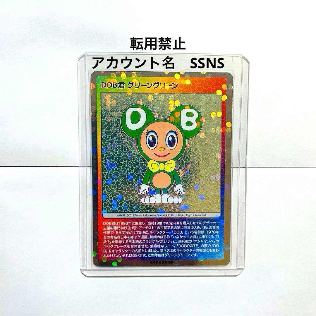 セミコンプリート日本語版 京都市京セラ美術館『村上隆もののけ京都