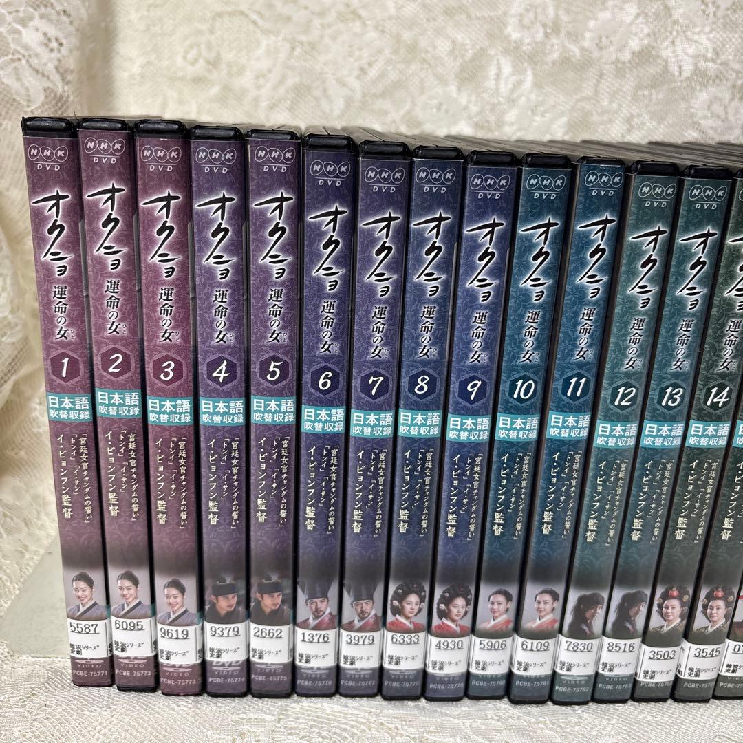 オクニョ　運命の女　全巻セット