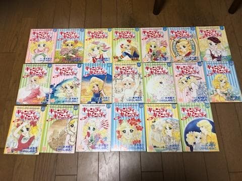 キャンディキャンディ 全20冊セット るんるん付録別冊まんが - メルカリ