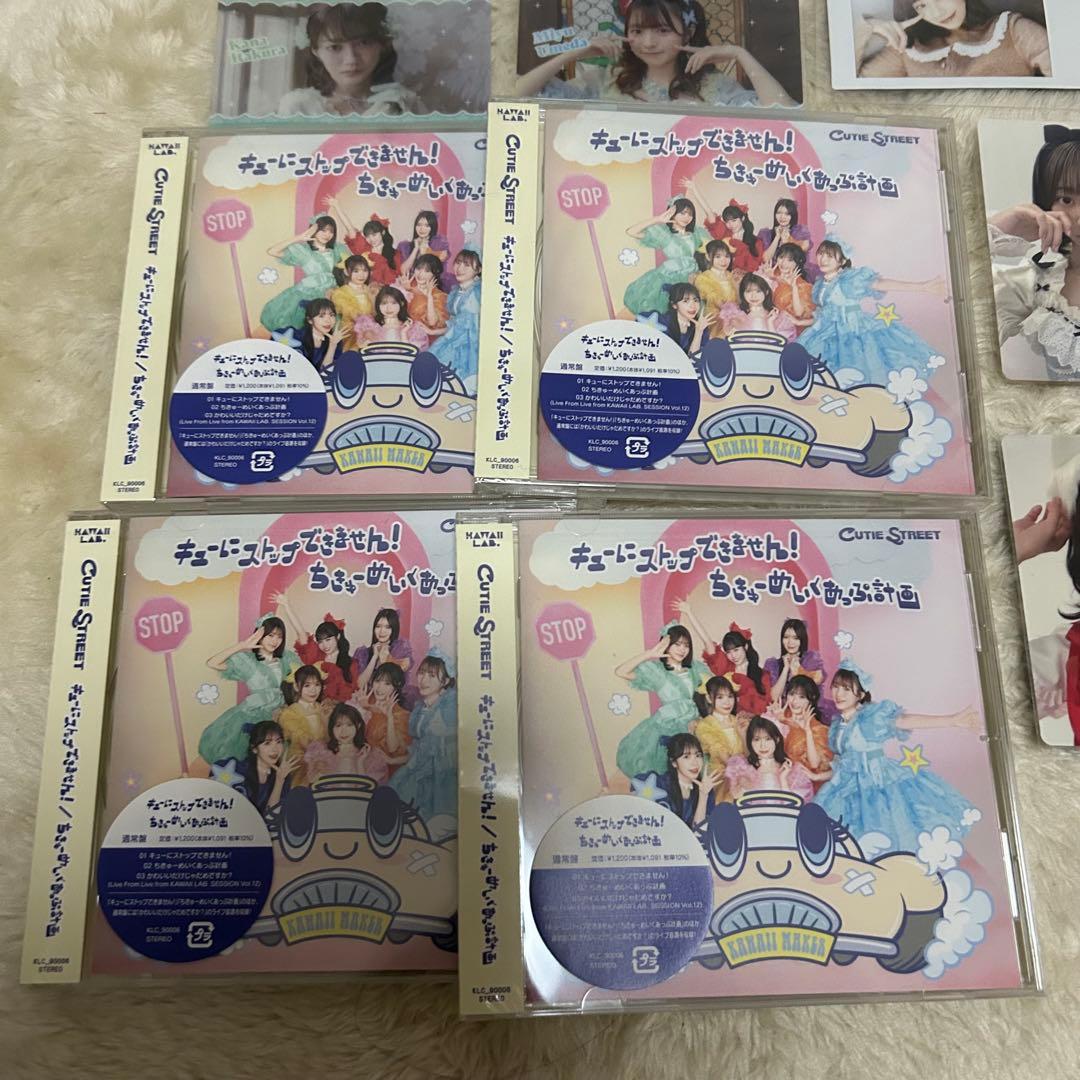 CUTIESTREET グッズ まとめ売り 板倉可奈多め - メルカリ