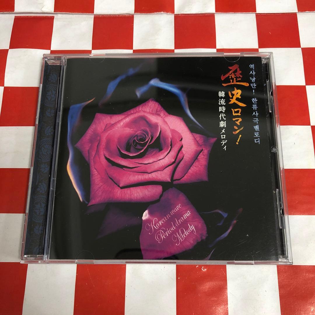 【C20558】歴史ロマン!韓流時代劇メロディ 韓国時代劇歴史大全2025年度版|書籍詳細|扶桑社