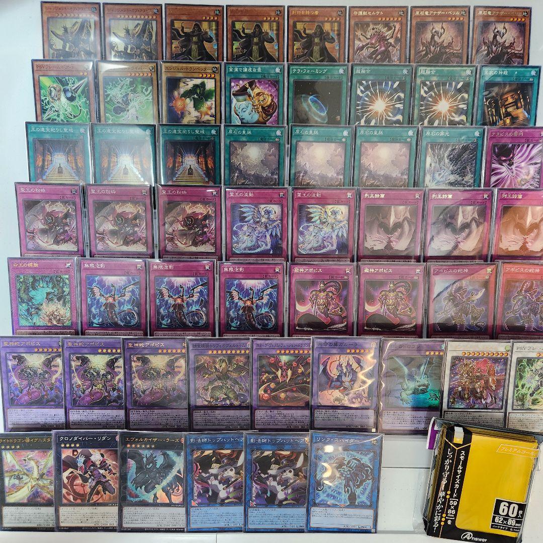 山屋 即日発送 原石アポピスデッキ 原石リシドデッキ 構築済みデッキ