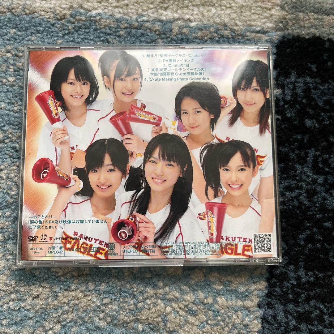 ℃-ute CD•DVD 5枚セット - メルカリ
