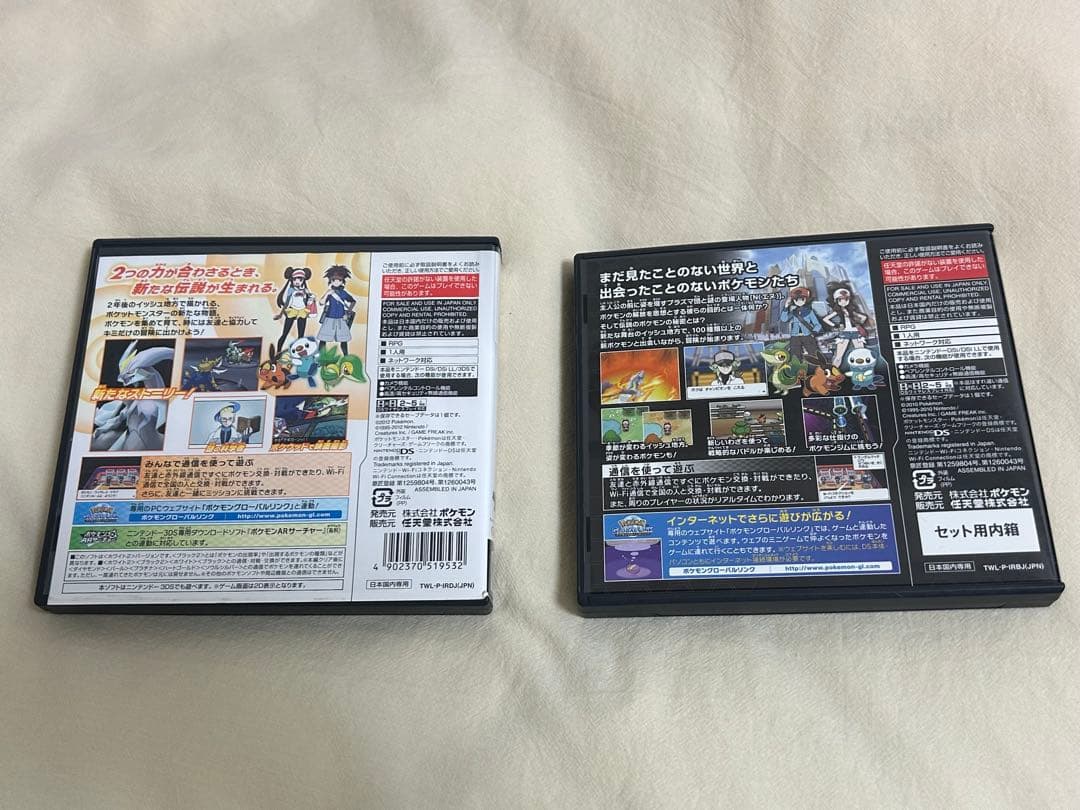 ポケットモンスターホワイト2 ブラックセット売り - メルカリ