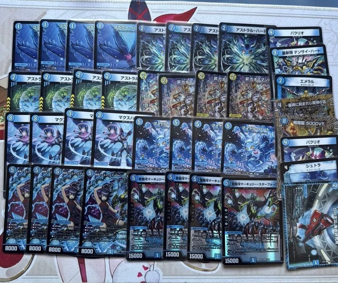 青単サイバー デッキ