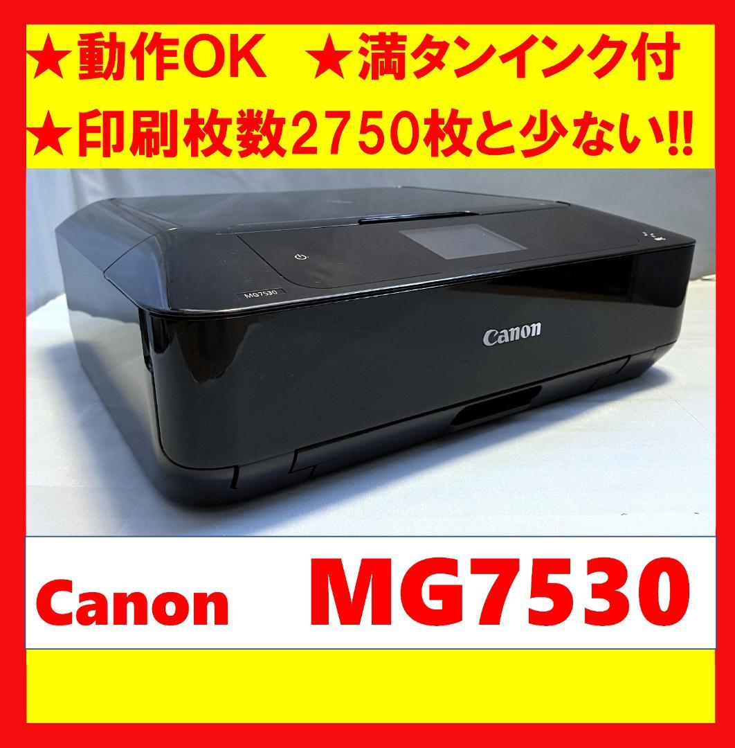 動作OK】印刷枚数少！！ Canon キャノン プリンタ MG7530 - メルカリ