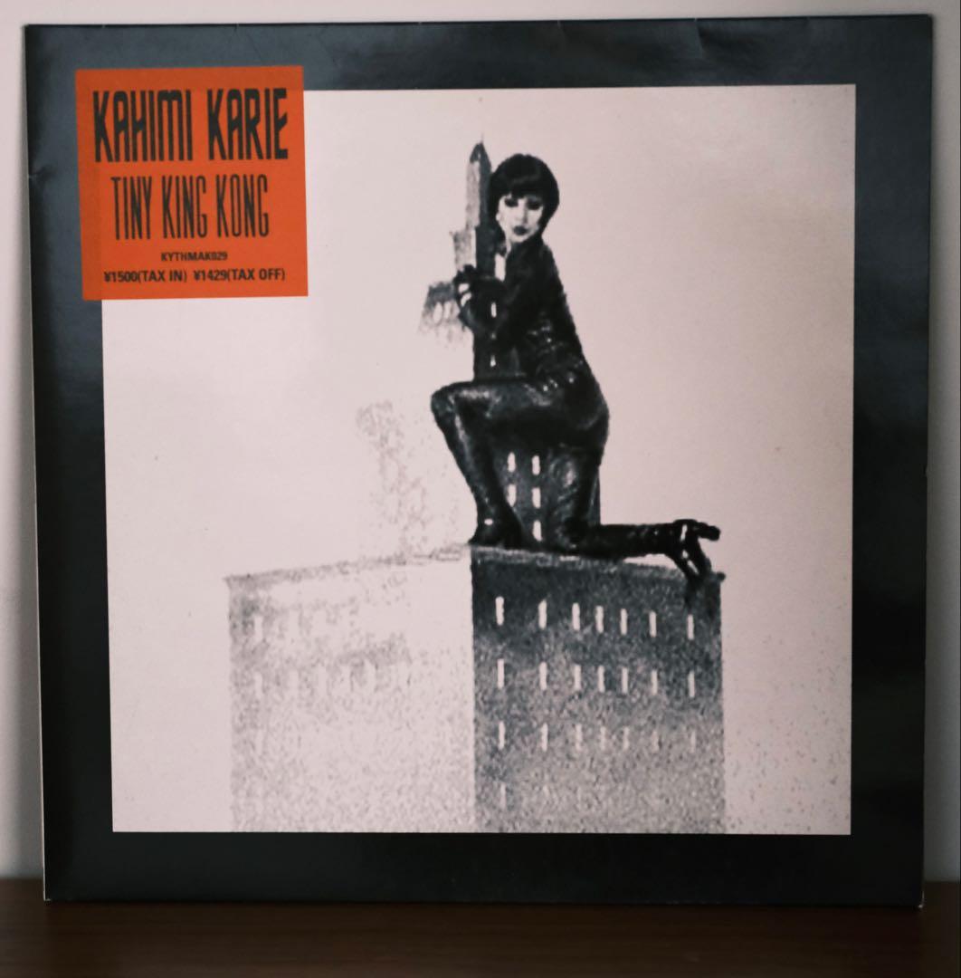 KAHIMI KARIE カヒミ かリィ レコード5枚(6枚)セット - メルカリ