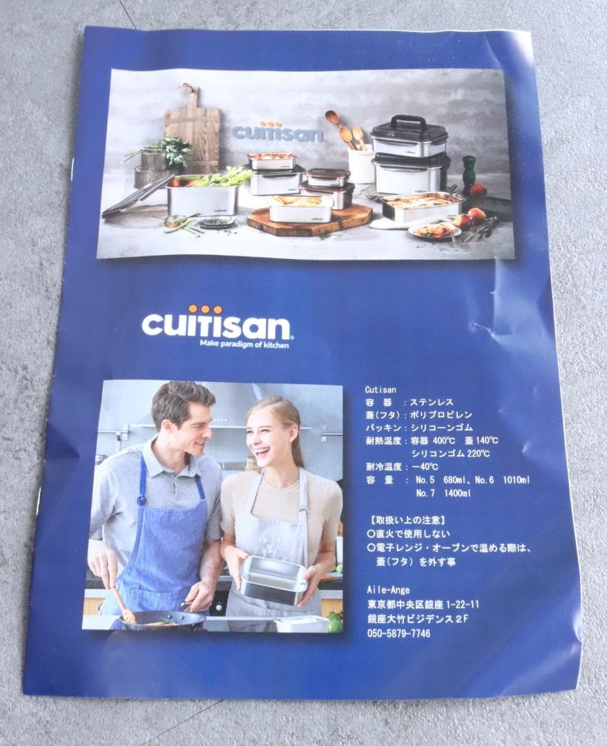 ◇未開封 Cuitisan クイッティサン ステンレス容器 4個セット - メルカリ