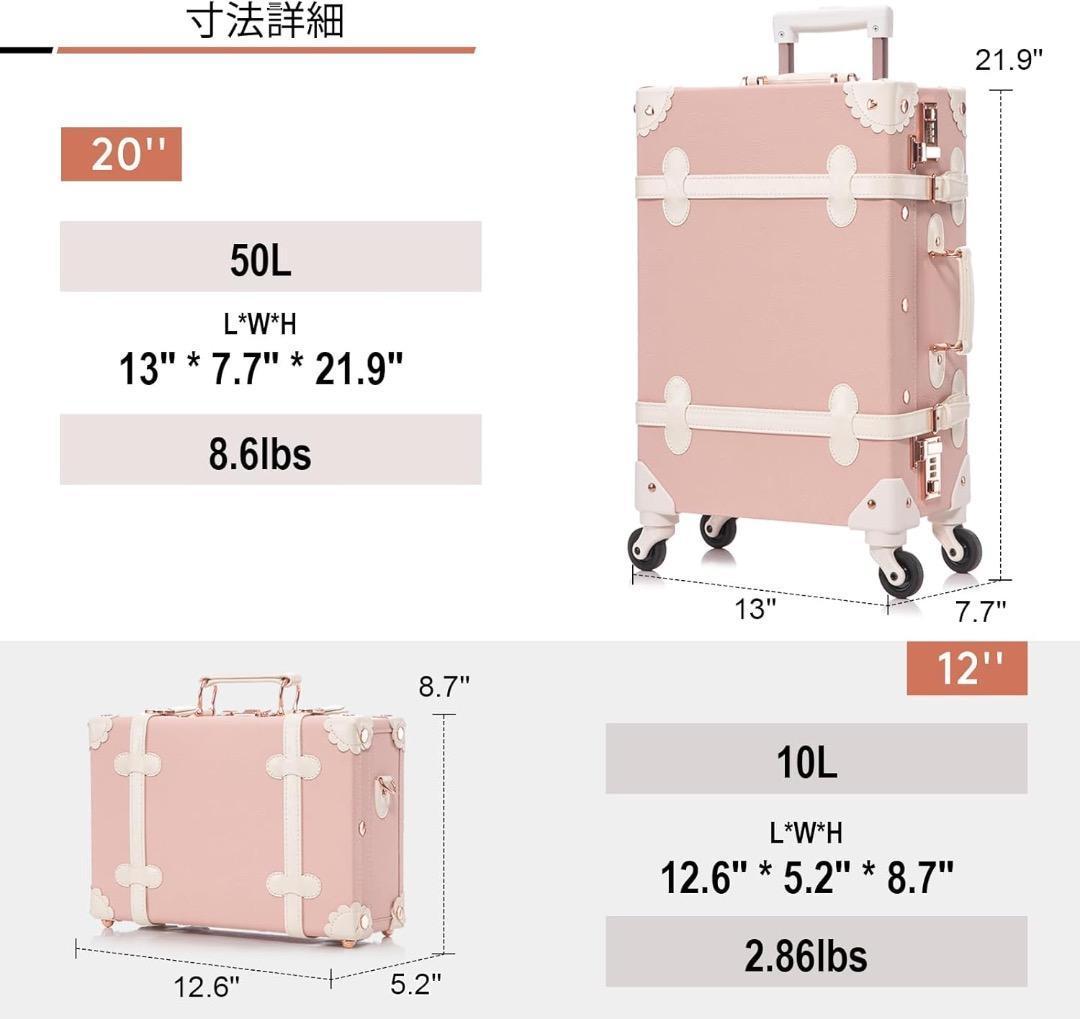 レトロ 可愛い スーツケース 2点セット 軽量 大容量 旅行用 キャリー