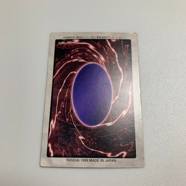 遊戯王 死者蘇生 バンダイ版 枠ズレ エラー - メルカリ