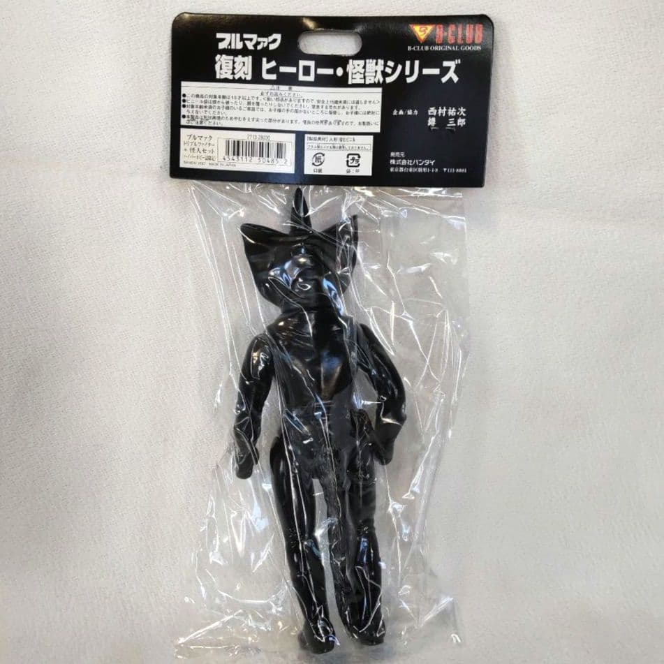 《新品未開封》ハイパーホビー限定 ブルマァク トリプルファイター怪人セット