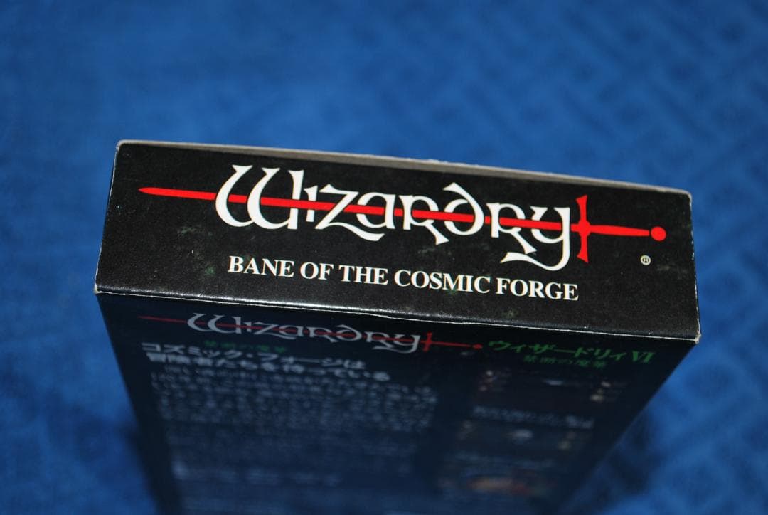 SFCソフト「ウィザードリィⅥ」中古動作品の出品です。