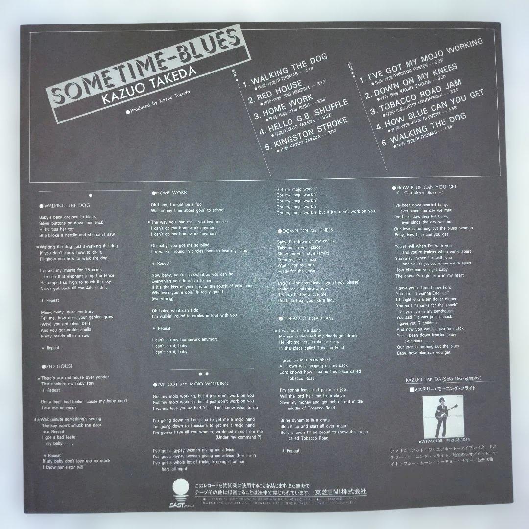 KAZUO TAKEDA / SOMETIME BLUES国内盤 LP竹田和夫 - メルカリ