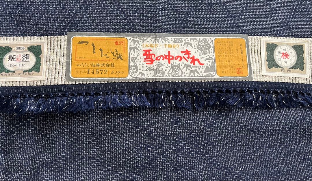 本塩沢紬やまだ織／100亀甲結城紬 単衣着物2枚 - メルカリ
