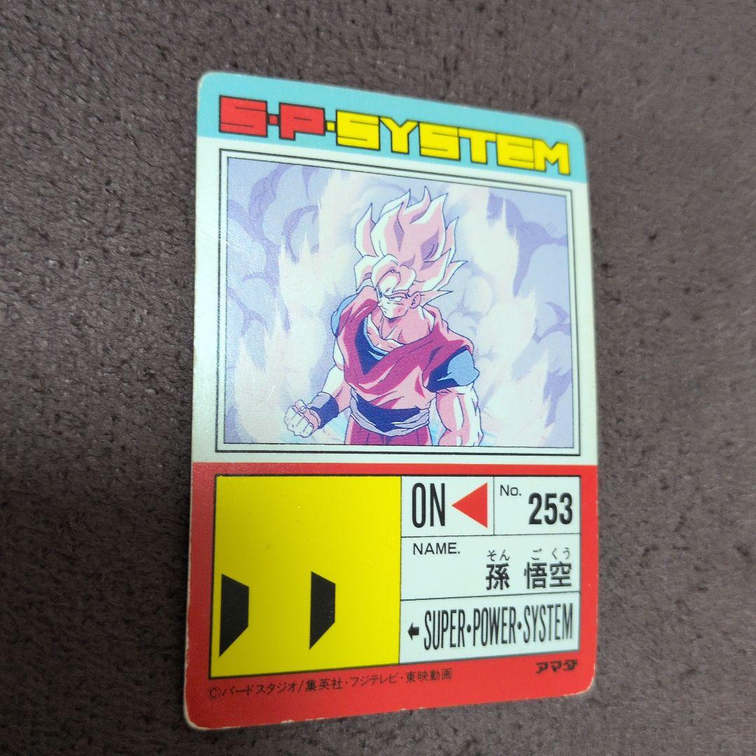 ドラゴンボールZ PPカード 孫悟空 爆発するパワー デジタルドッド版