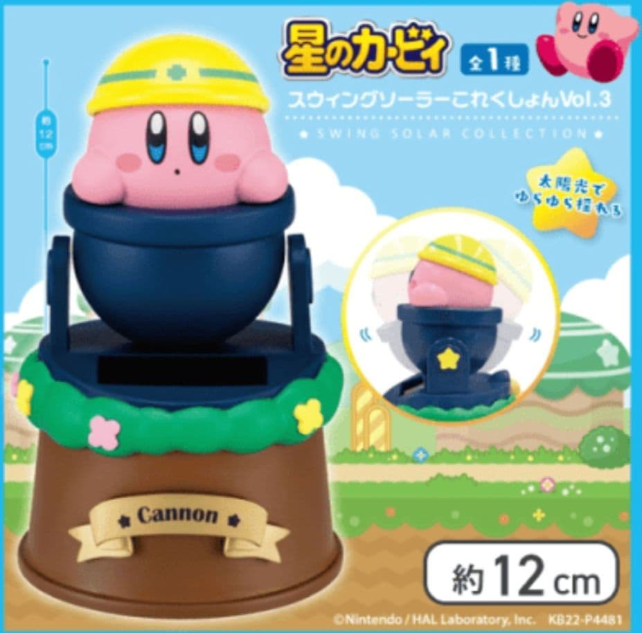 星のカービィ カービィ ワドルディ 食器 水鉄砲 バニティ 扇風機