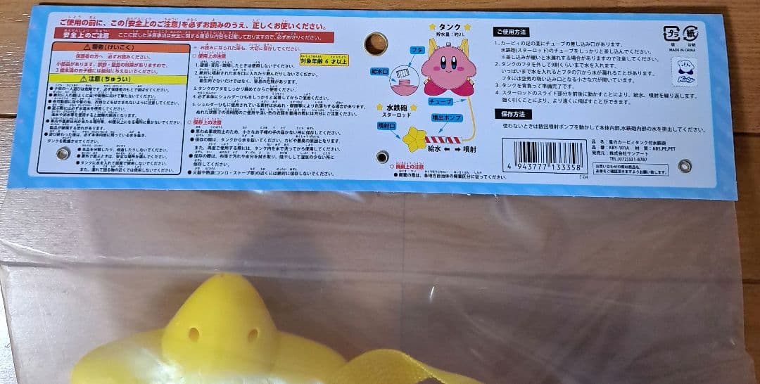 星のカービィ カービィ ワドルディ 食器 水鉄砲 バニティ 扇風機