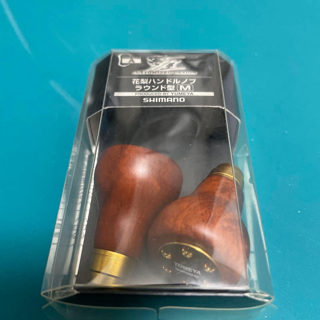 シマノ純正】夢屋 花梨 ハンドルノブラウンド型 M （生産終了品）2個
