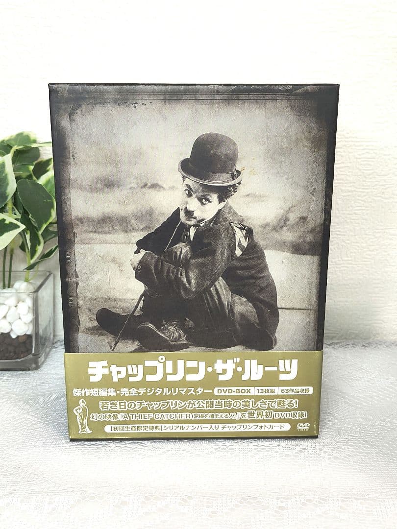 (美品)チャップリン・ザ・ルーツ 傑作短編集DVD-BOX Amazon.co.jp: チャップリン・ザ・ルーツ 傑作短編集・完全デジタルリ
