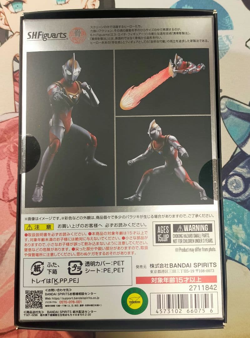 S.H.Figuarts 真骨彫製法 ウルトラマンガイア(V2)
