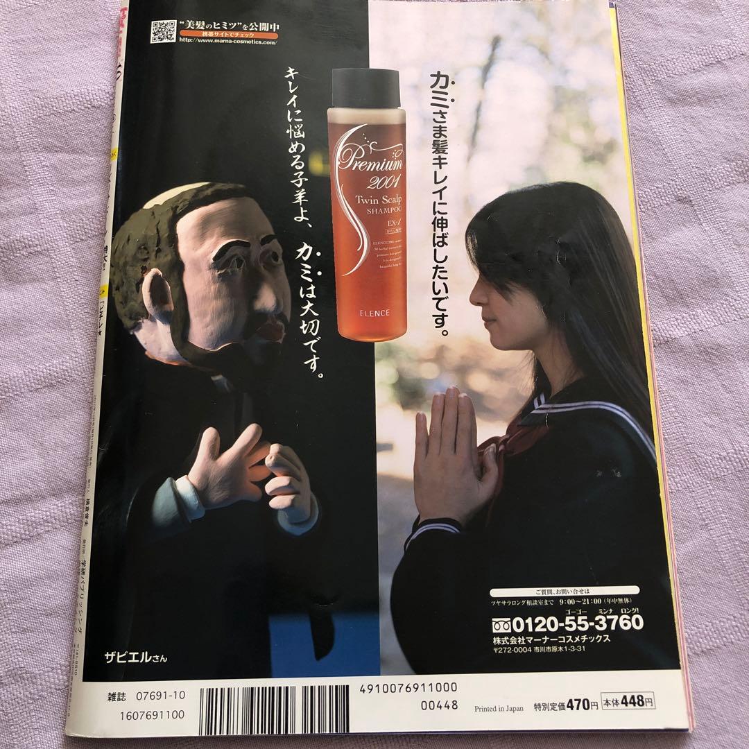 はるりり様専用: ピチレモン 三浦春馬さん掲載誌 - メルカリ