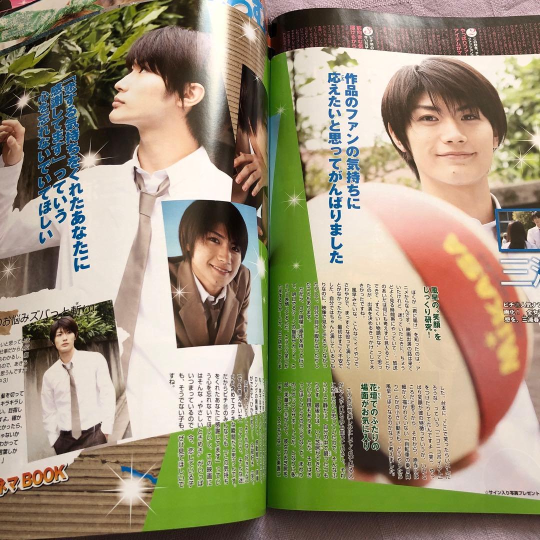 はるりり様専用: ピチレモン 三浦春馬さん掲載誌 - メルカリ