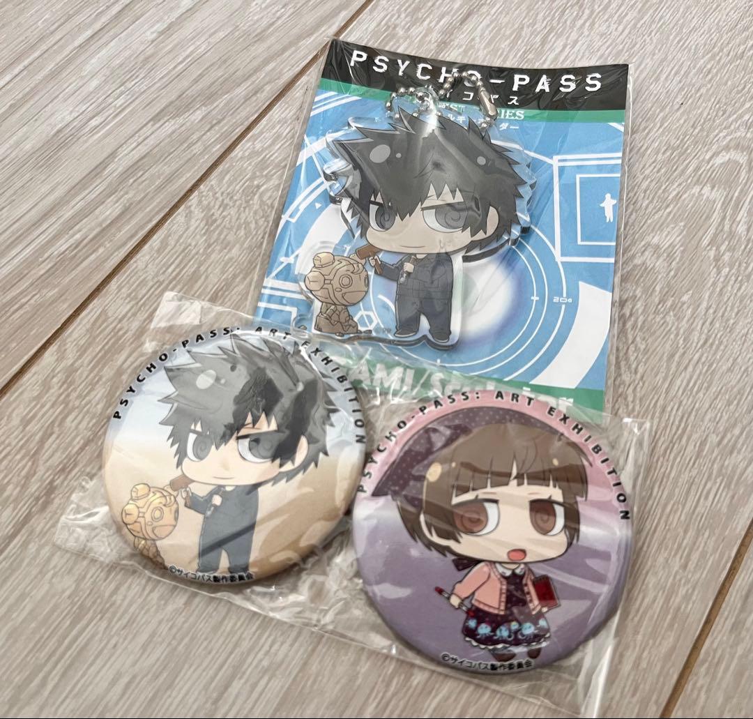 PSYCHO-PASS 原画展 アクキー 入場者特典缶バッジ 狡噛慎也 常守朱