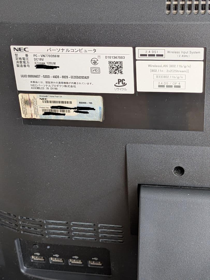 ​NEC VALUESTAR一体型 Win10 i5 1.5TB ヤマハ 元箱付