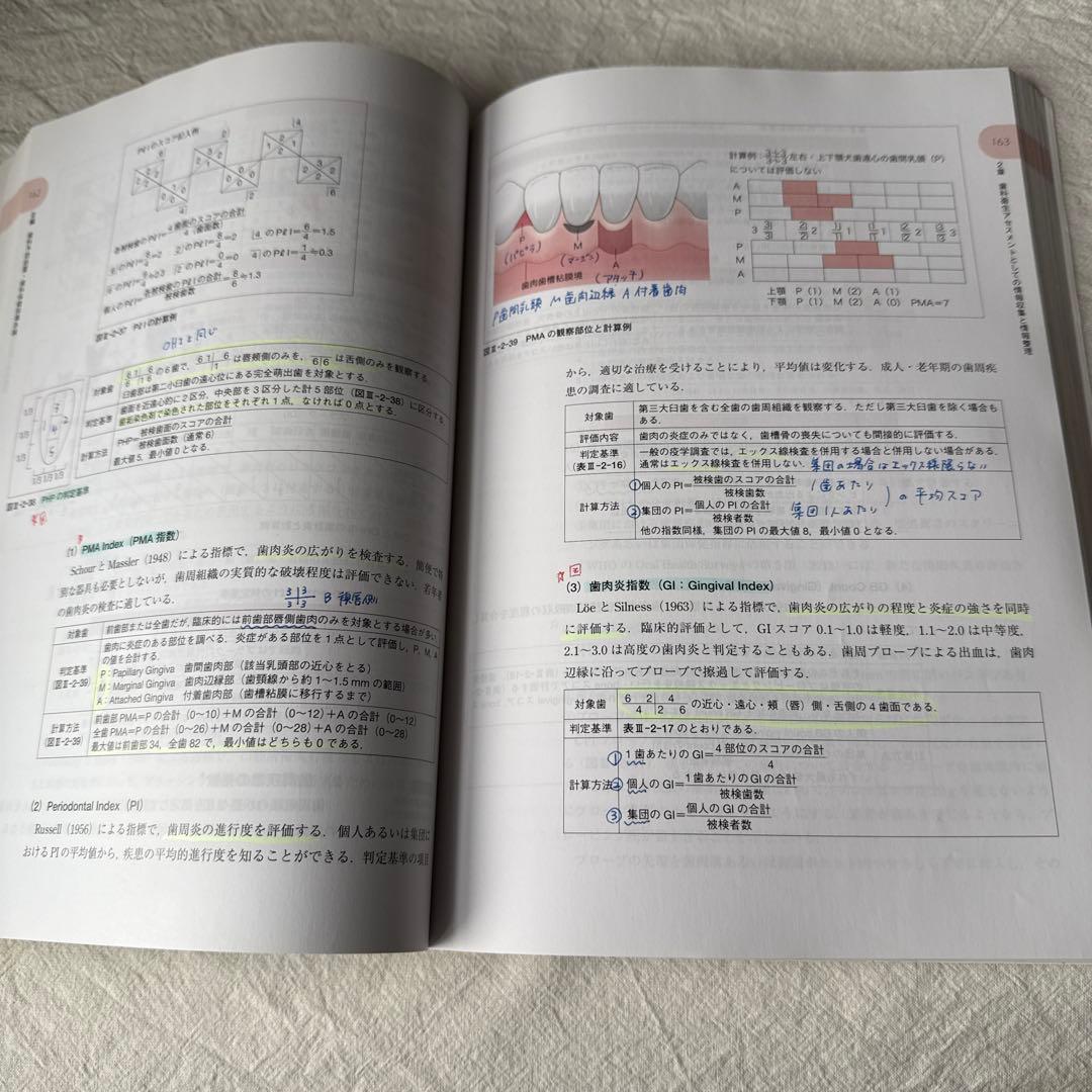 歯科衛生学 シリーズ 教科書 歯科衛生士 テキスト まとめ売り - メルカリ