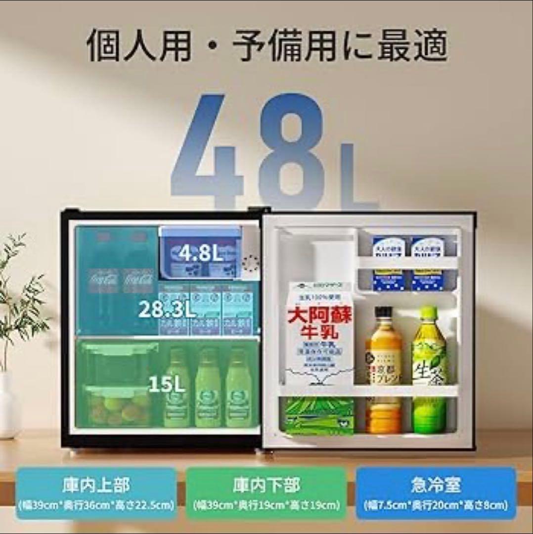 小型冷蔵庫 48L 黒色 1ヶ月半使用SAMKYO 一人暮らし 黒 - メルカリ
