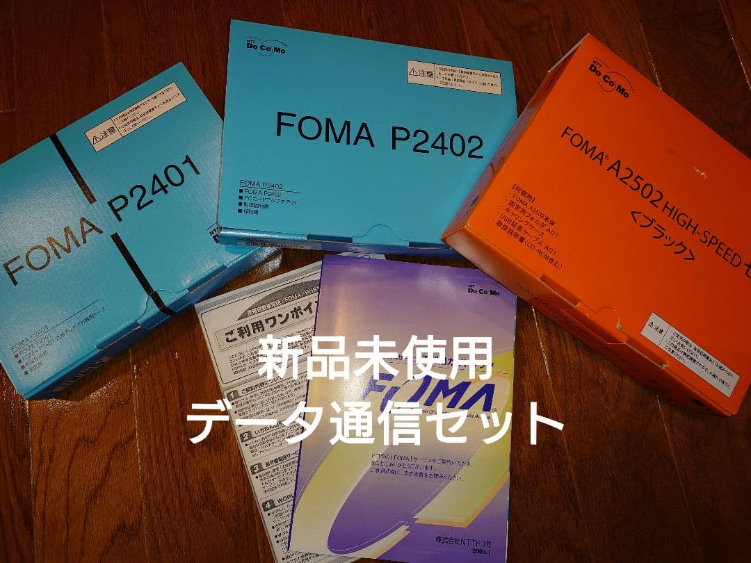 FOMA P2401 P2402 A2502 セット - メルカリ