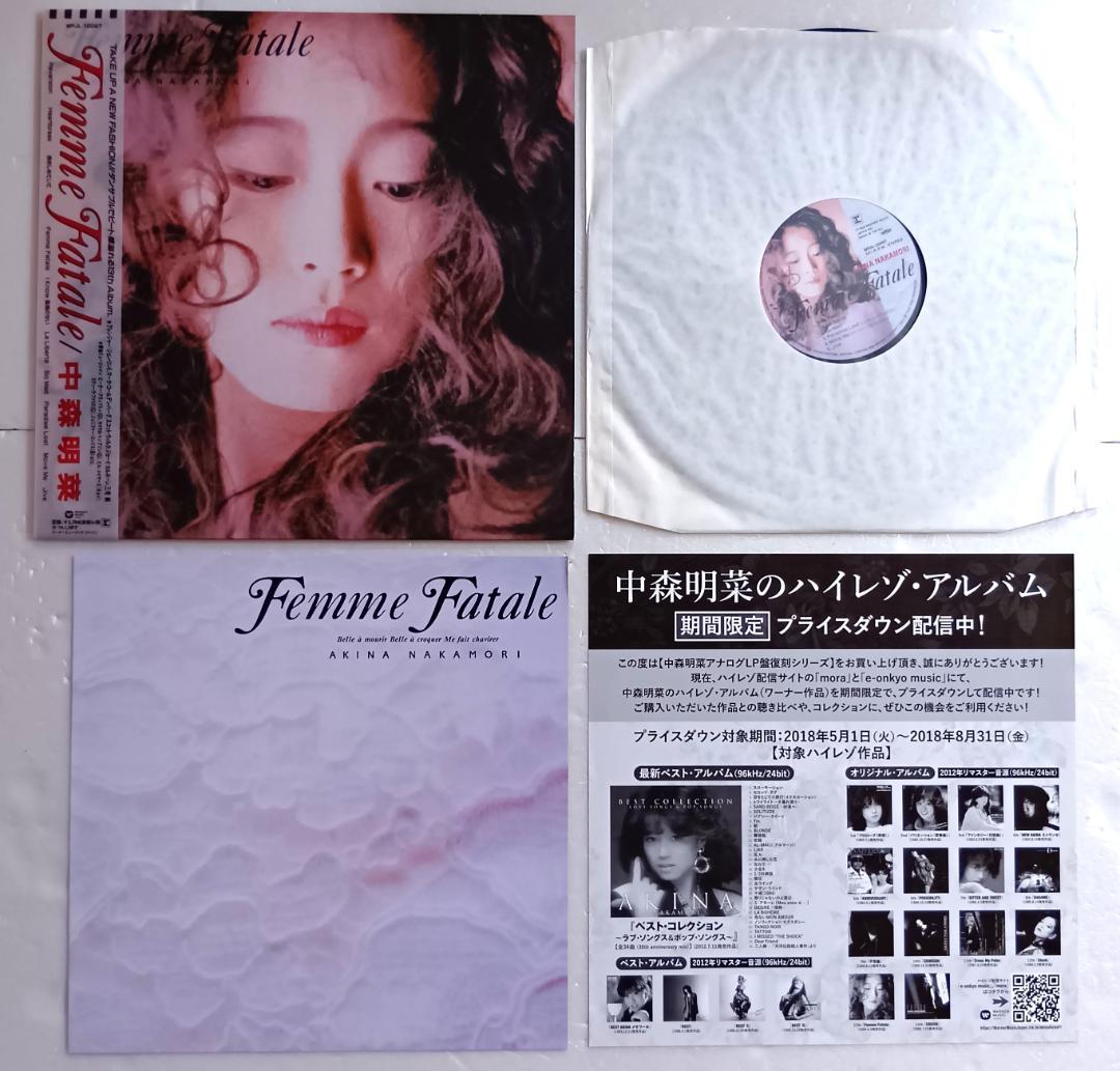 新品同様品 中森明菜／Femme Fatale 高音質180g重量盤LP - メルカリ