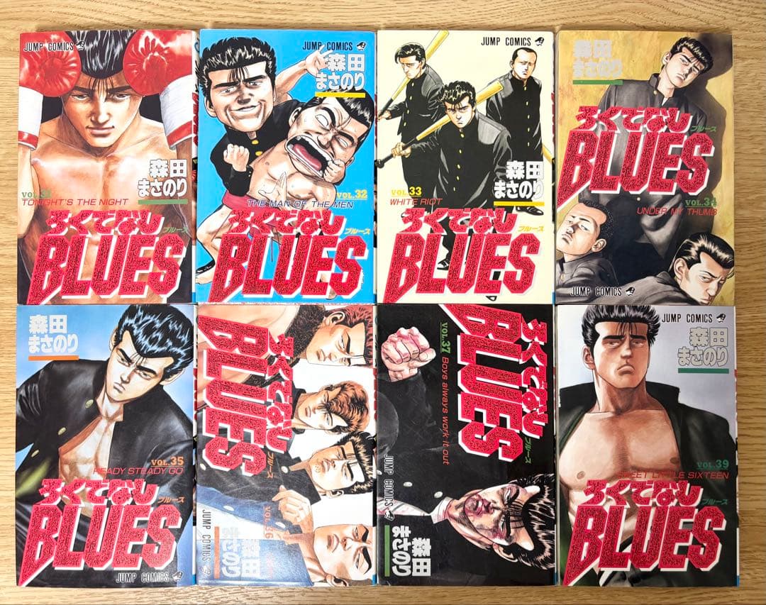 【全巻初版】ろくでなしブルース 1巻〜42巻 ＋ろくでなしぶるーちゅ