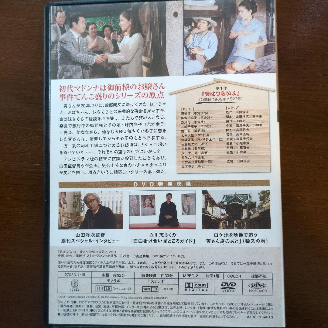 「男はつらいよシリーズ」DVD全50巻