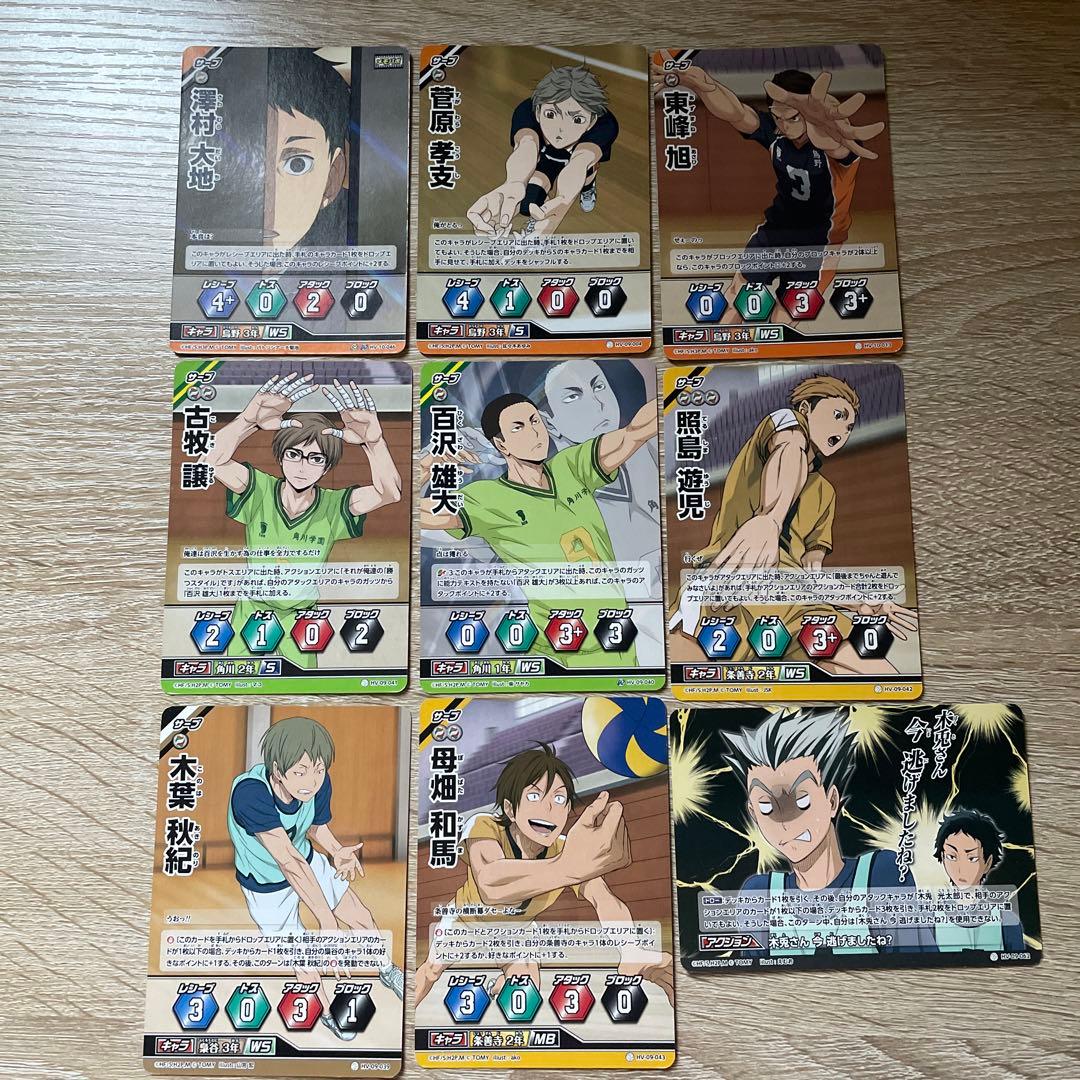 ハイキュー バボカ 澤村大地 菅原孝支 東峰旭 角川 常善寺 セット